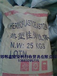 回收丙綸原料，塑料顆粒