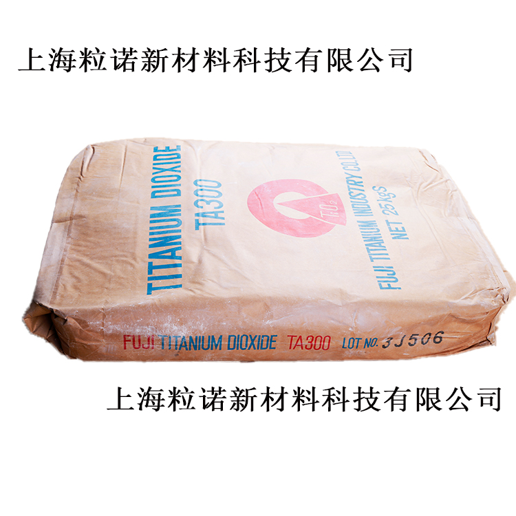 日本富士鈦鈦白粉TA300 TA301