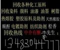 長期回收UV單樹脂13483044777