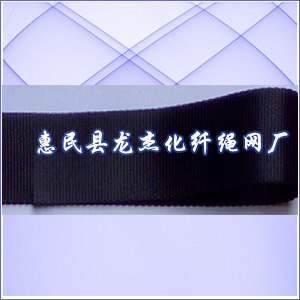 安全織帶、安全帶