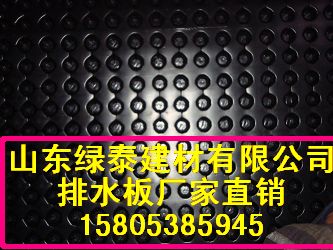 韶關（加筋）車庫排水板$隧道排水板