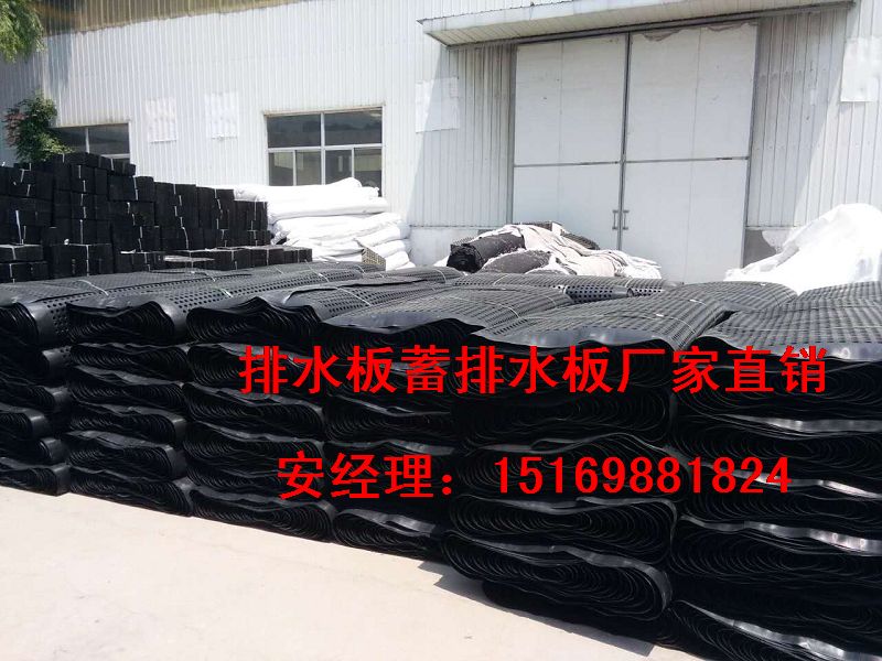 2.5公分蓄排水板棗莊￥￥濟寧車庫種植疏水板