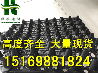 廊坊香河20公分高車庫排水板廠家行情