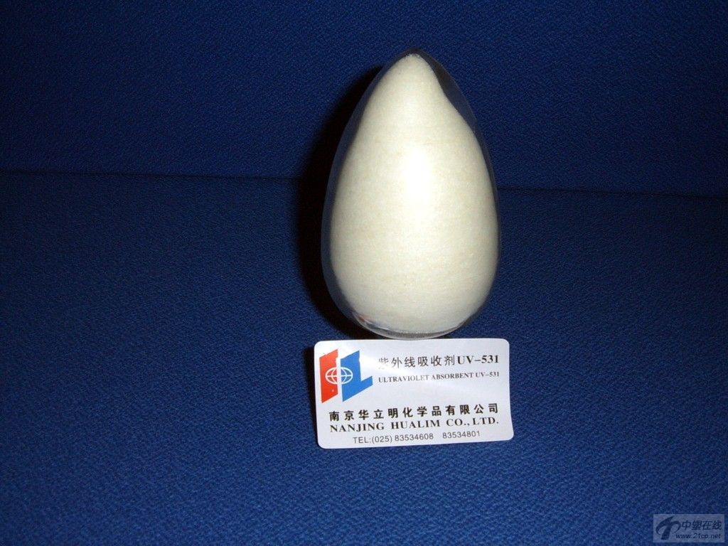 紫外線吸收劑UV-531