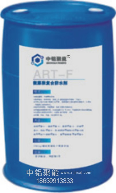 ART-F微膨脹複合防水劑
