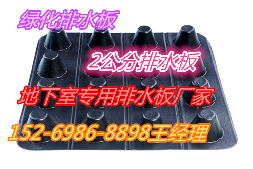 上海、北京【排水板】最新批發價格