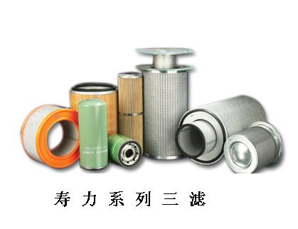 【濾爾特】供應壽力空壓機三濾