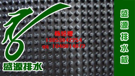 凹凸排水板+++運城屋頂綠化蓄水板￥33