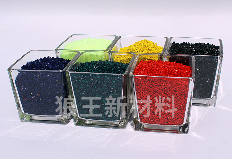 塑料色母粒