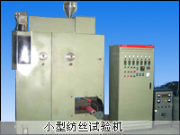 小型紡絲試驗機
