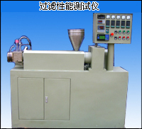 過濾性能測試儀 