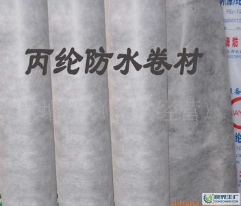 高分子聚乙烯丙（滌）綸防水卷材