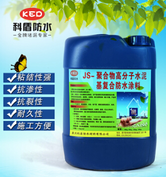 供應JS聚合物防水塗料，科盾防水