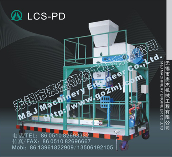 [麥傑]飼料包裝秤，蓖麻餅粕定量包裝機