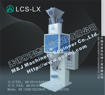 [麥傑]塑料粒子包裝秤，顆粒定量包裝機