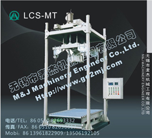 噸袋敞口包裝機，噸包包裝秤，定量包裝機