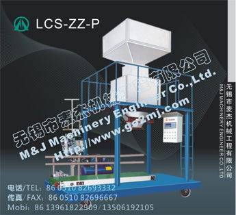 塑料粒子包裝機，塑料顆粒包裝秤，定量包裝