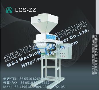 炭黑包裝機，炭黑包裝秤，定量包裝機，定量