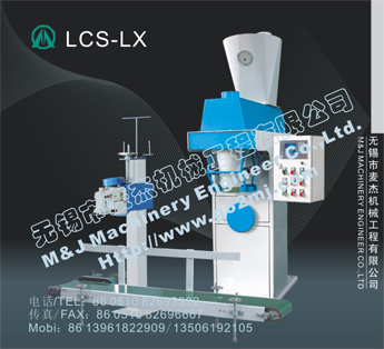 礦粉包裝機，礦粉包裝秤，定量包裝機，定量