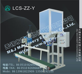 針狀焦包裝機，針狀焦包裝秤，定量包裝機，