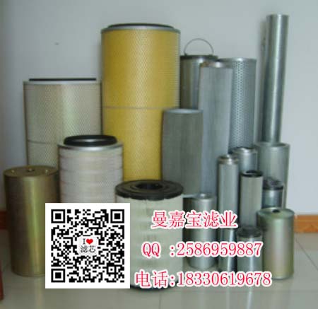 czx100x10濾油機濾芯（曼嘉寶濾業