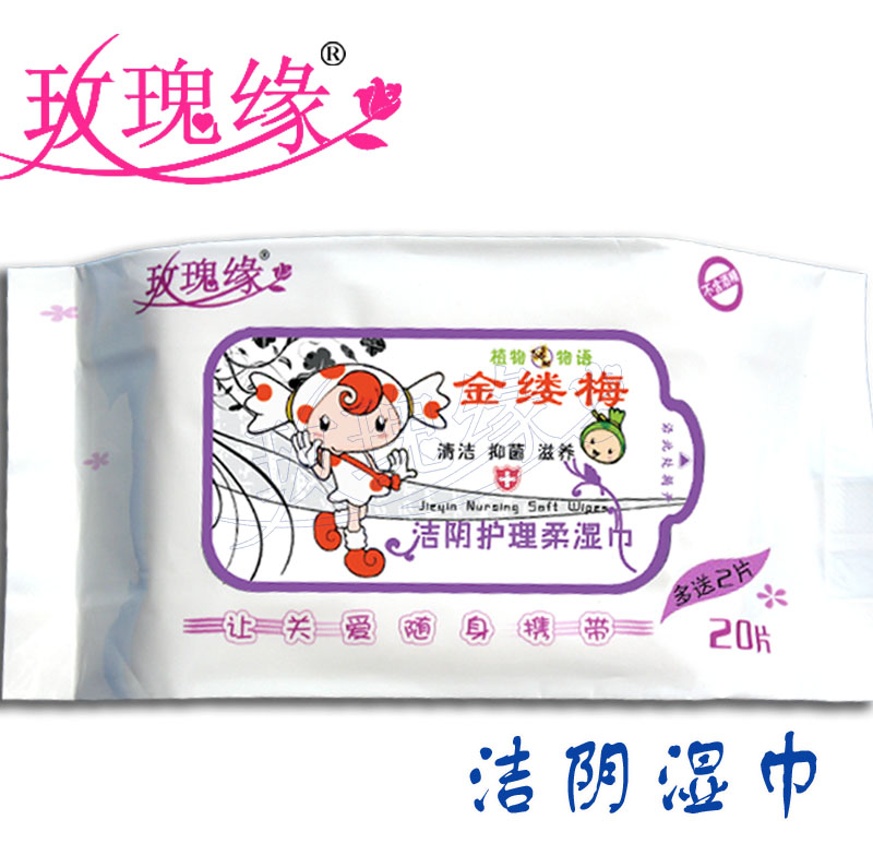  金縷梅房事潔陰濕巾22片*120包