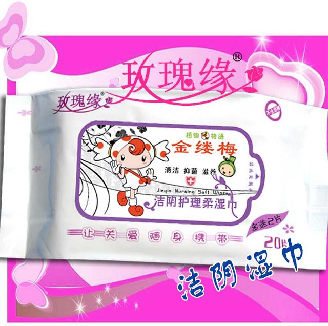 供應金縷梅潔陰濕巾22片
