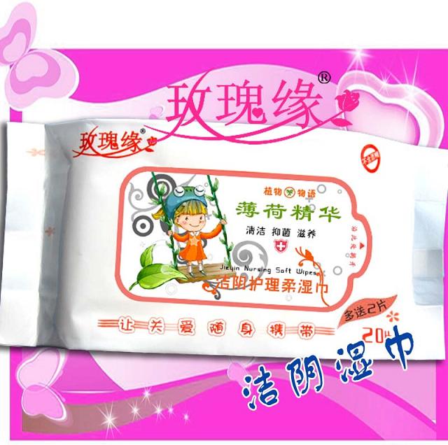 薄荷精華潔陰濕巾22片*120包