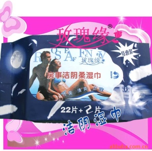 供應房事潔陰濕巾22+2片*120包