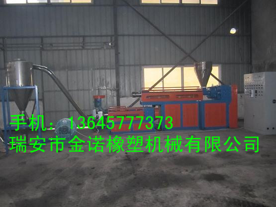 造粒機|造粒機廠家|造粒機價格