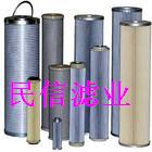 供應賀德克液壓濾芯