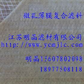 微孔薄膜複合濾料