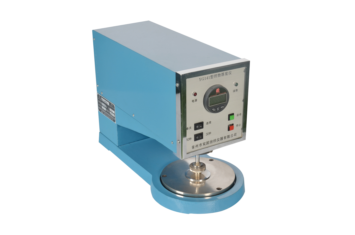 雙固YG141布料厚度測試儀