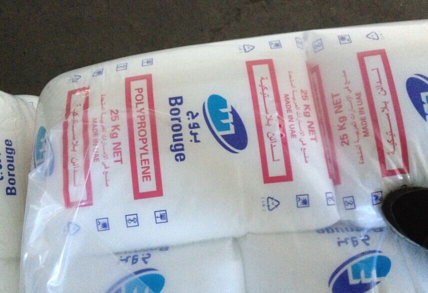 供應PP:BH975MO/博祿化工