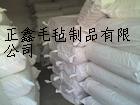 包裝毛氈、服裝用毛氈