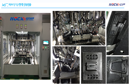 汽車尾燈焊接機