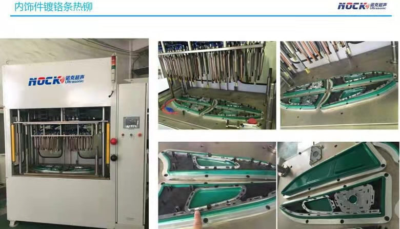 汽車內飾件焊接機