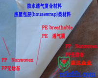 供應淋膜複合無紡布