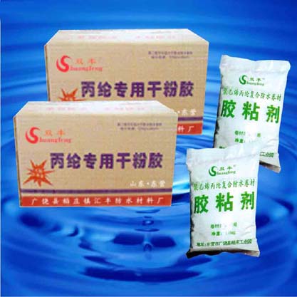 丙綸幹粉膠彙豐防水材料廠