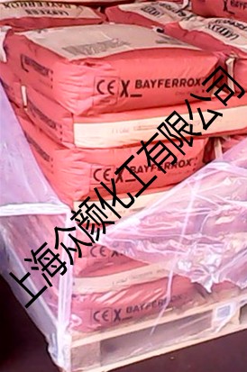 拜耳鐵紅4130拜耳顏料