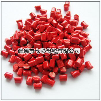 PE色母粒-紅色