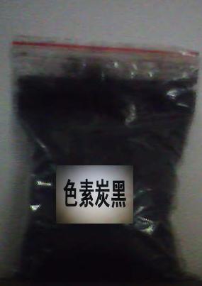 色素炭黑MF601