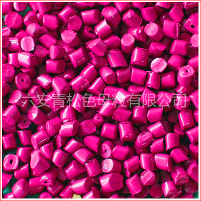 注塑吹膜色母粒