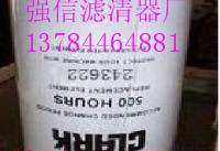 克拉克243622濾芯