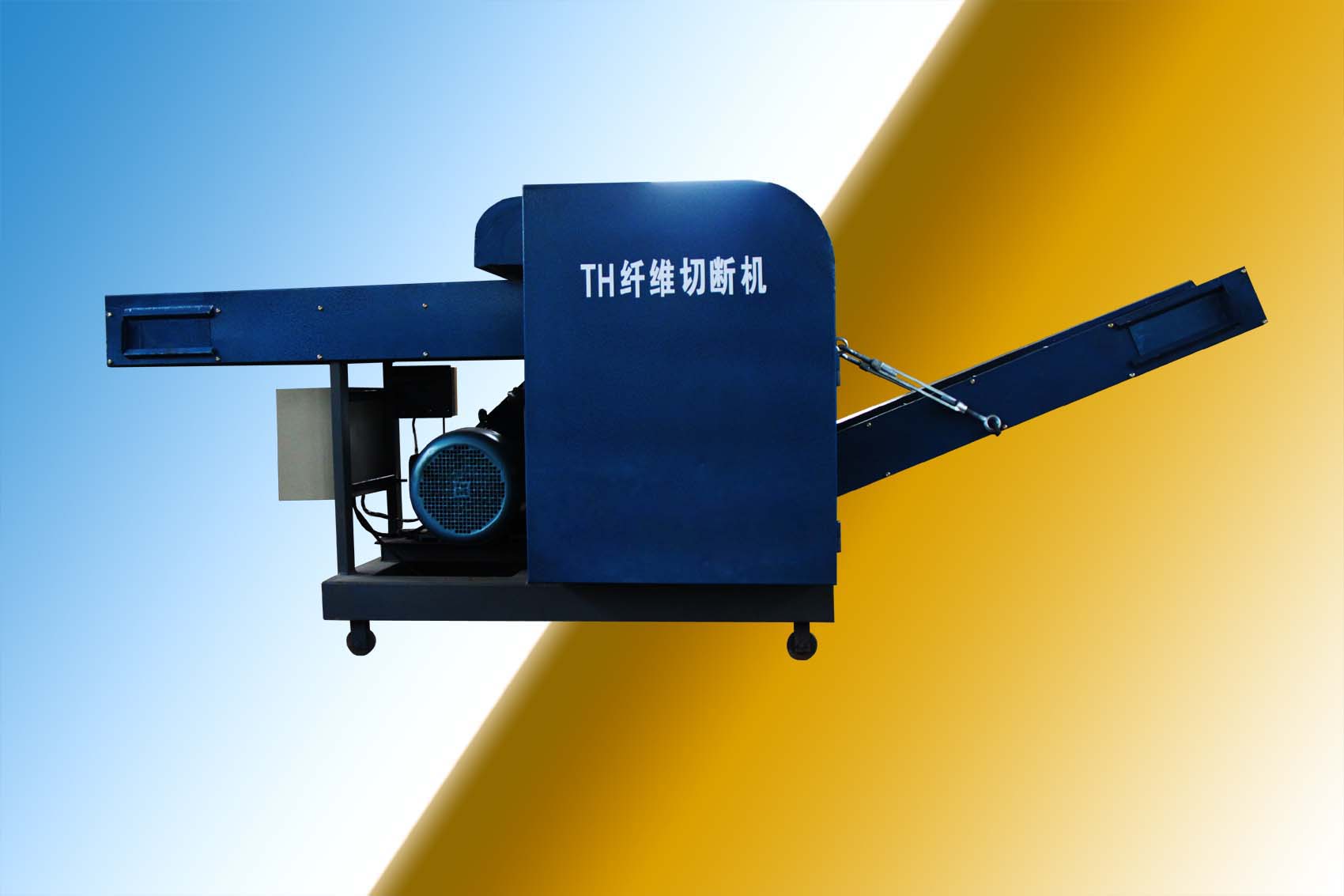 纖維切斷機、布碎機、切紗機、切麻機
