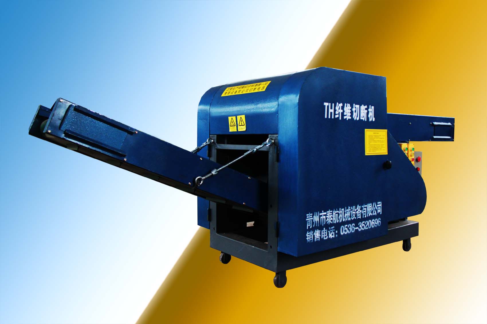 碎布切條機、纖維切斷機、碎布機、布碎機