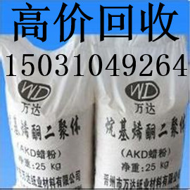 化工原料回收