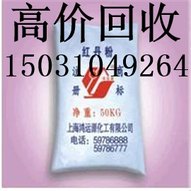 回收鈦白粉15031049264