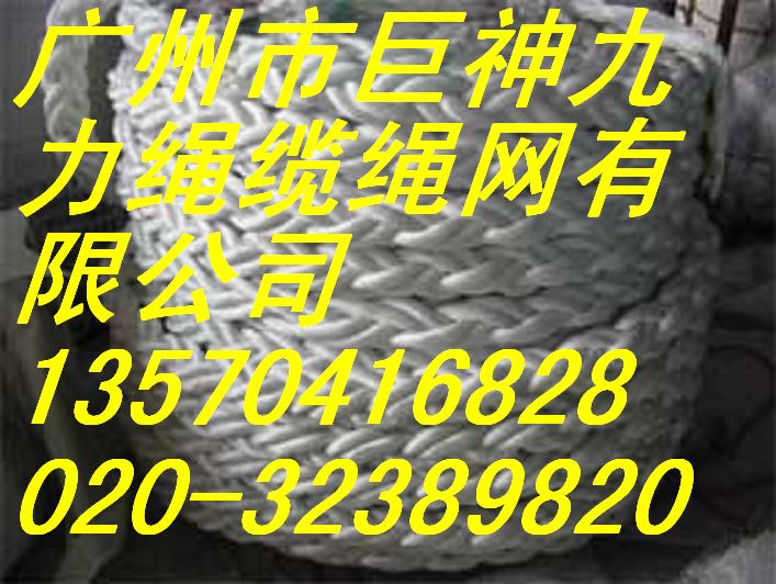 船用繩纜繩網係泊纜