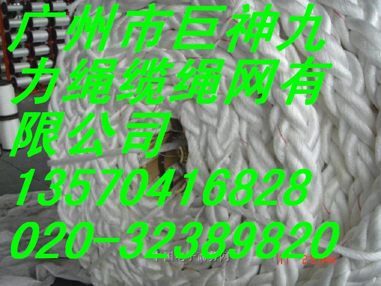 供應珠三角廣東廣西海南廣州深圳東莞番禺南沙繩纜繩網係泊纜